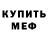 БУТИРАТ буратино GhostmanML