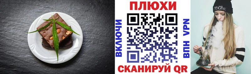 закладка  Барнаул  Печенье с ТГК марихуана 