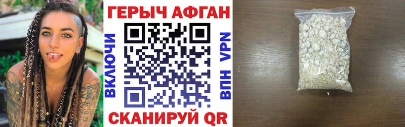 Героин Афган  Барнаул 