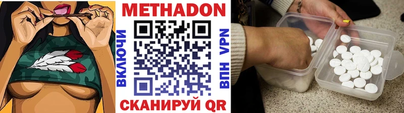 МЕТАДОН methadone  сколько стоит  Барнаул 